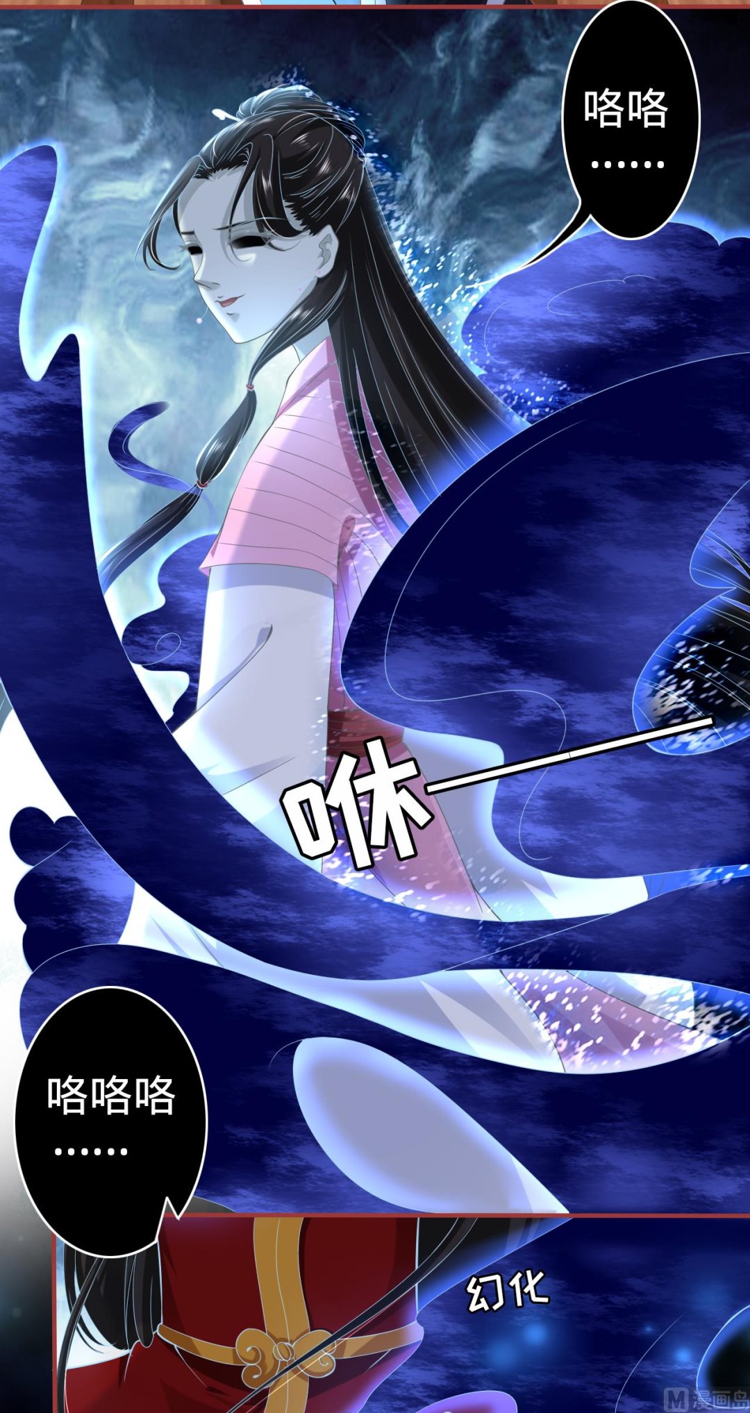 《神秘界的新娘》第135话 第3页