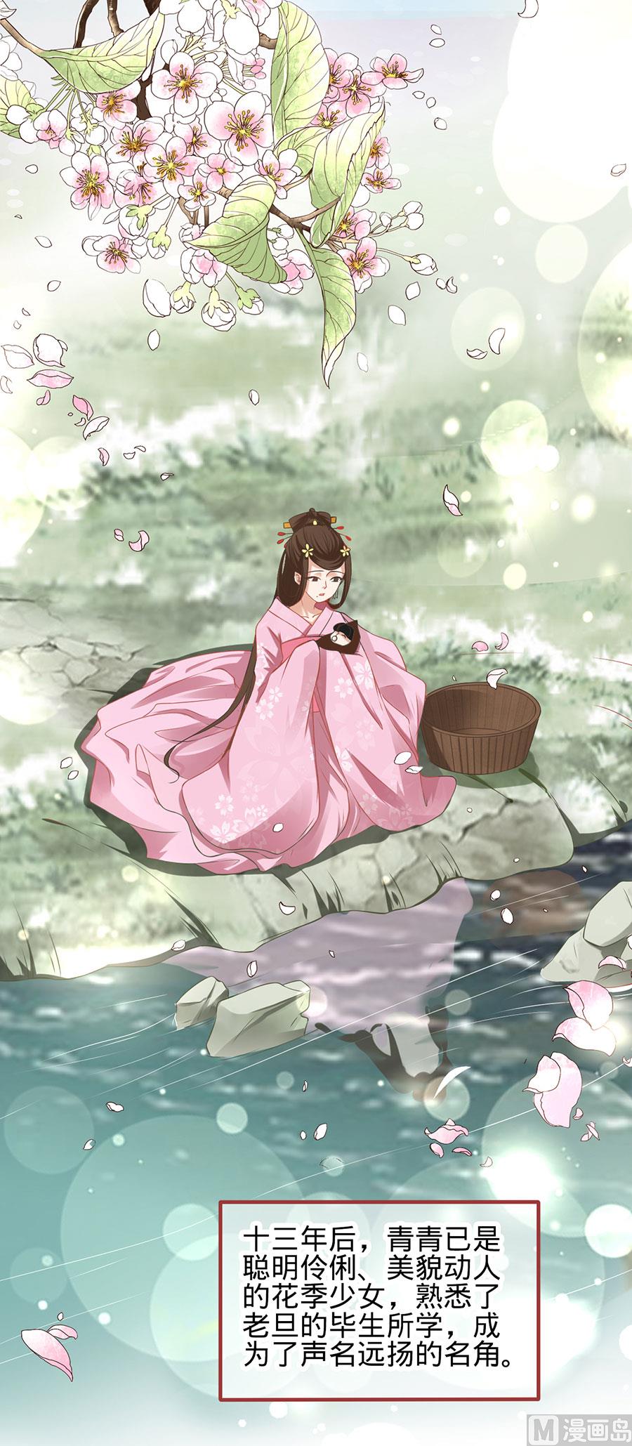 《神秘界的新娘》第134话 第10页