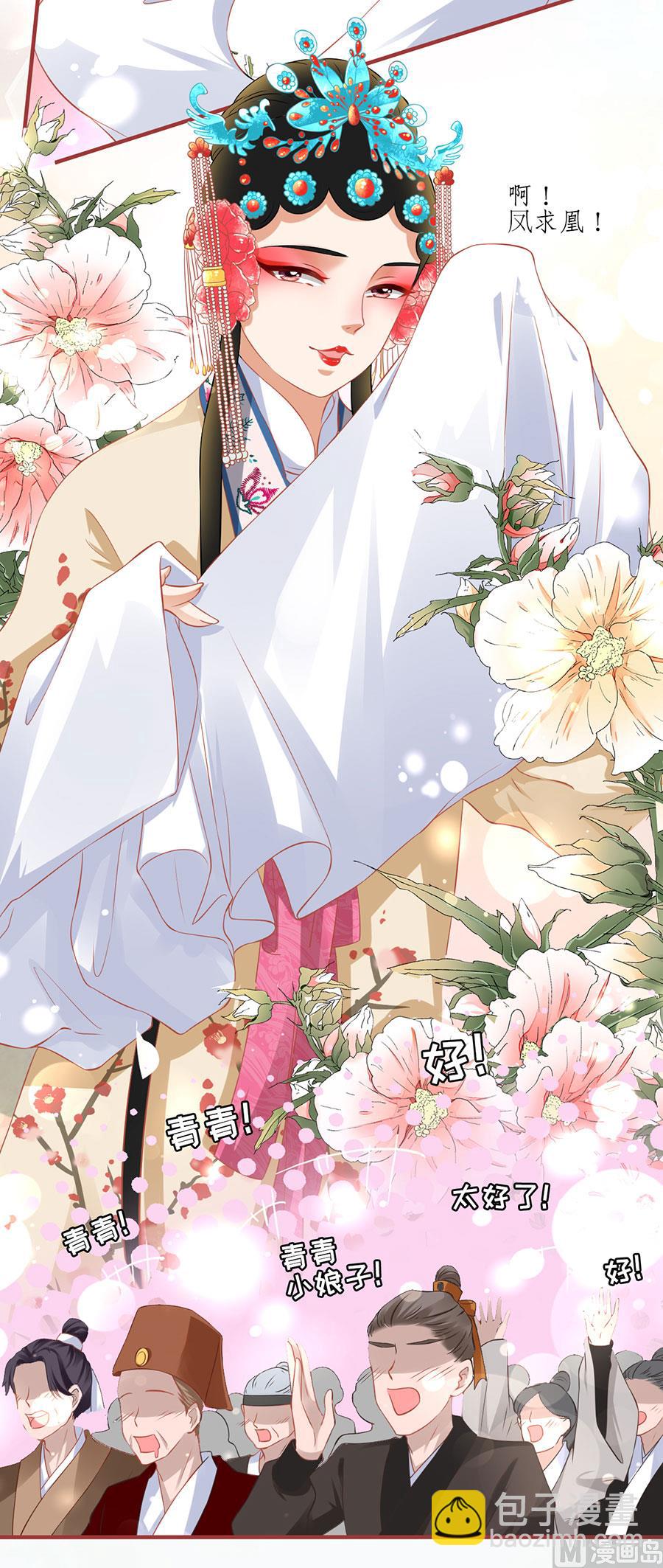 《神秘界的新娘》第134话 第12页