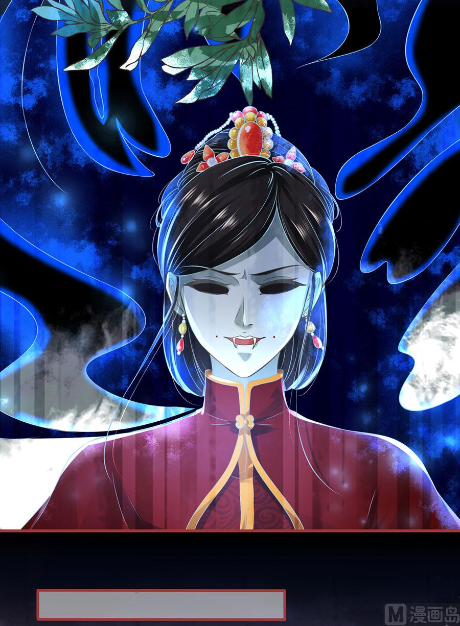 《神秘界的新娘》第134话 第16页