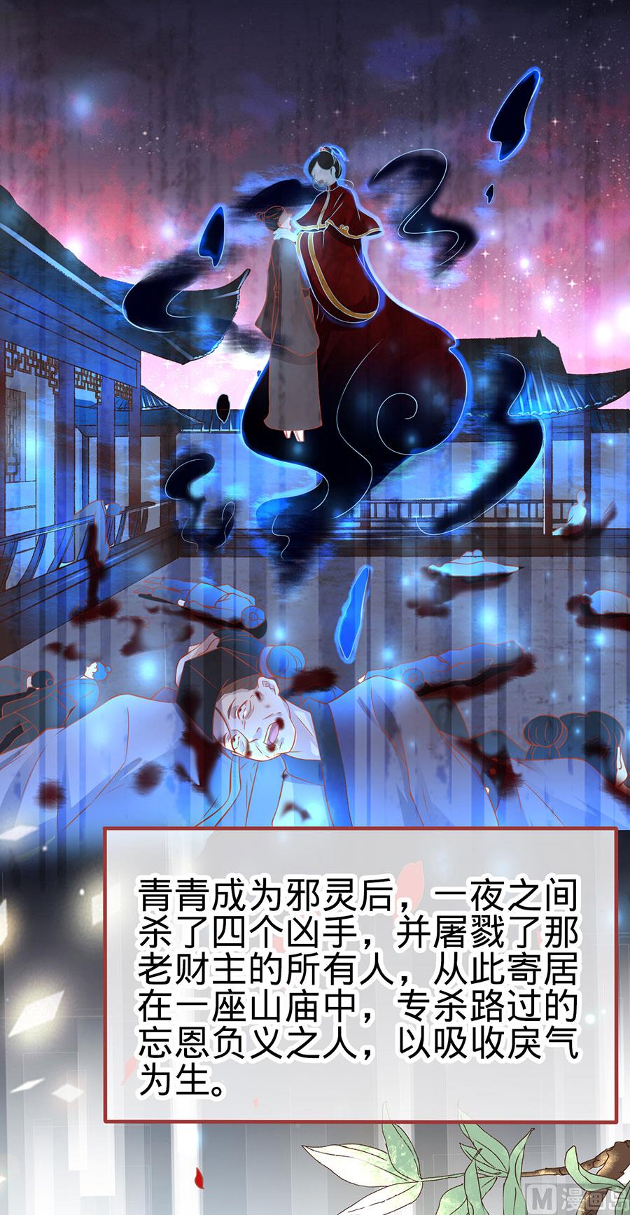 《神秘界的新娘》第134话 第17页