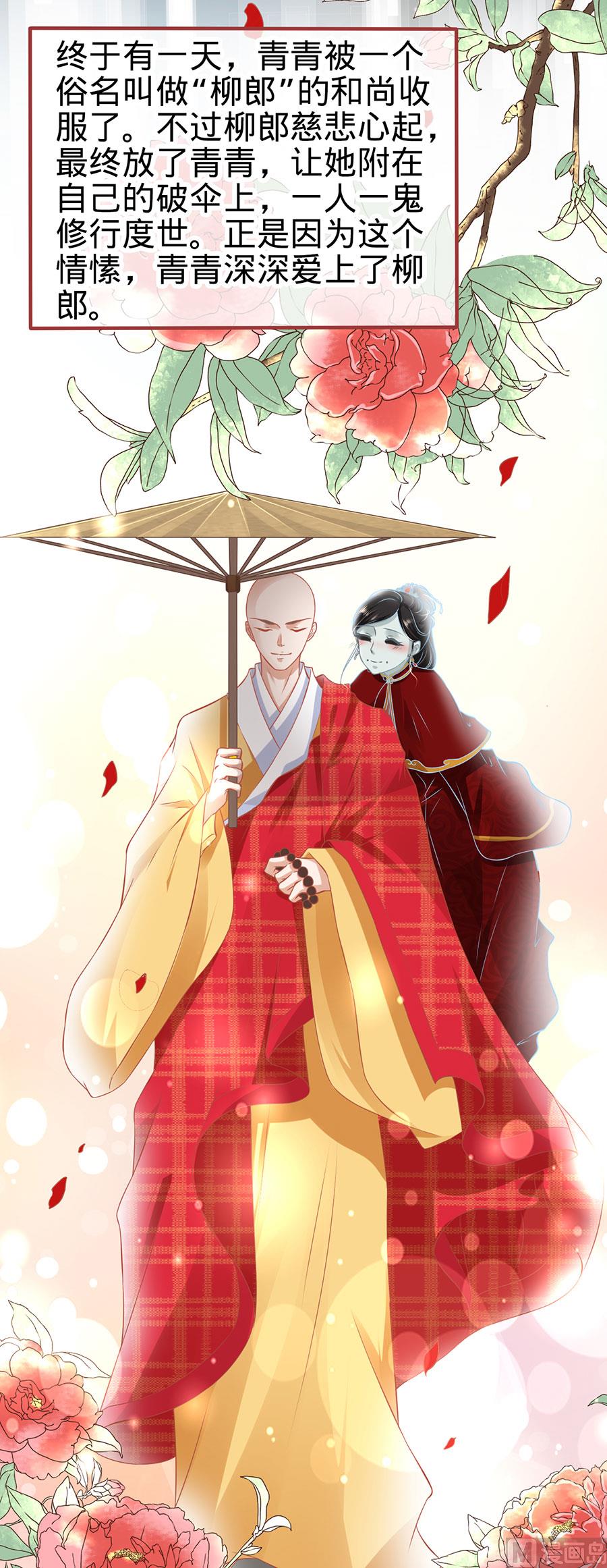 《神秘界的新娘》第134话 第18页