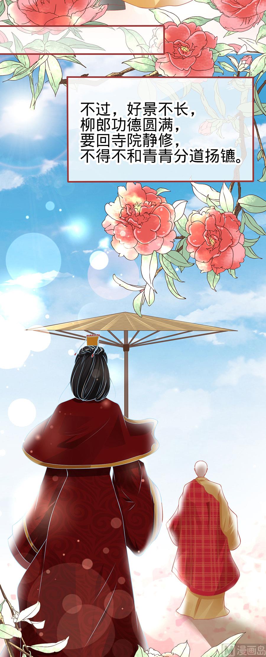 《神秘界的新娘》第134话 第19页