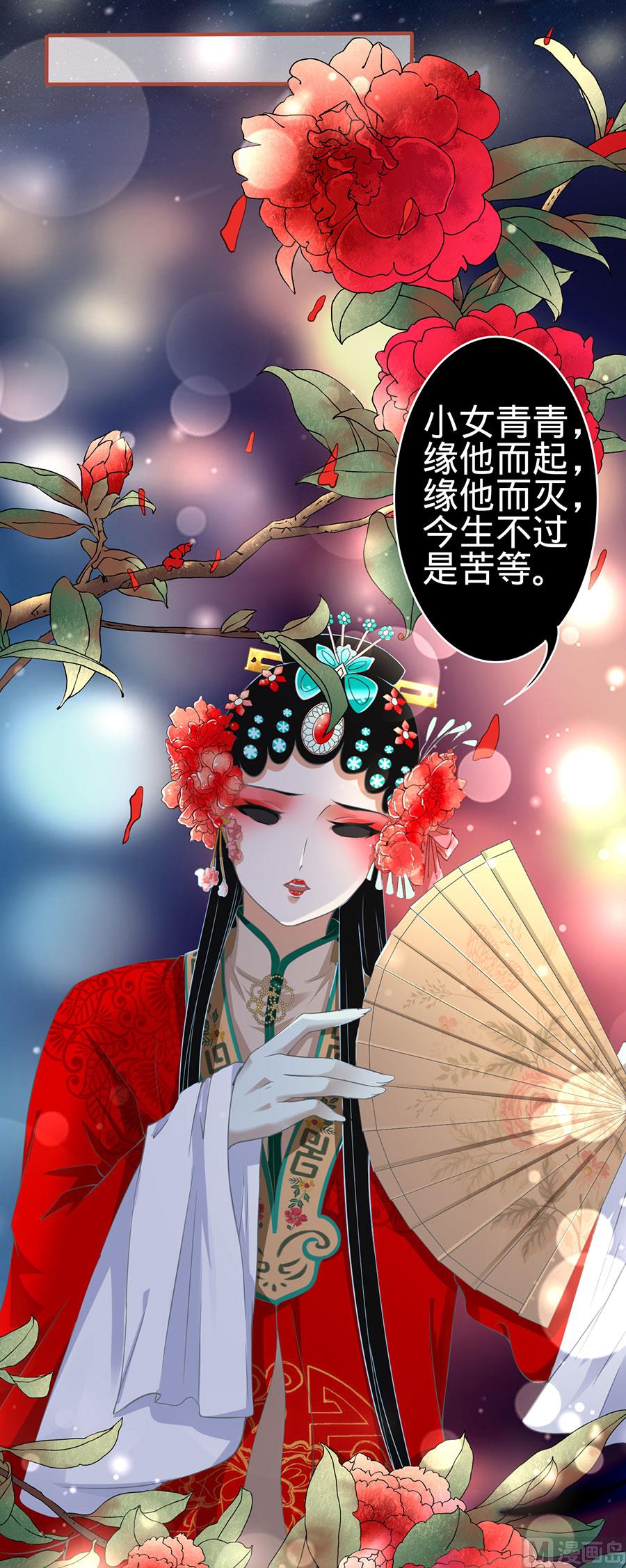 《神秘界的新娘》第134话 第22页