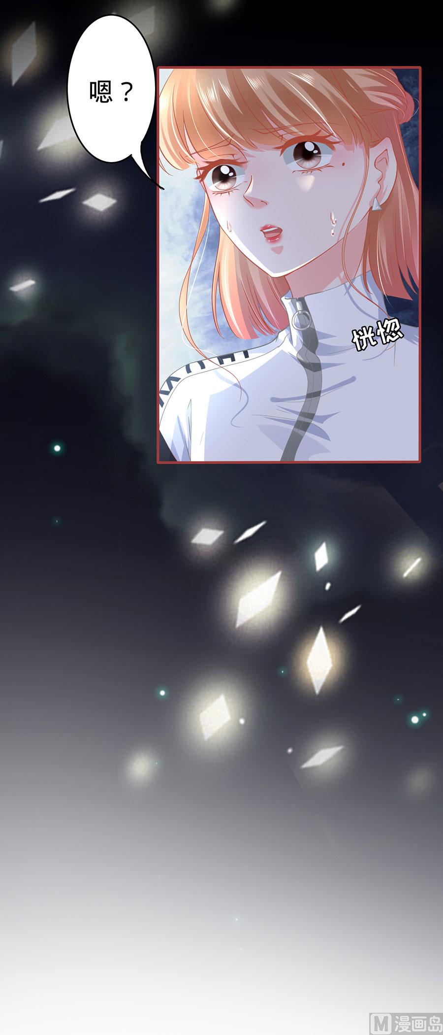 《神秘界的新娘》第134话 第24页