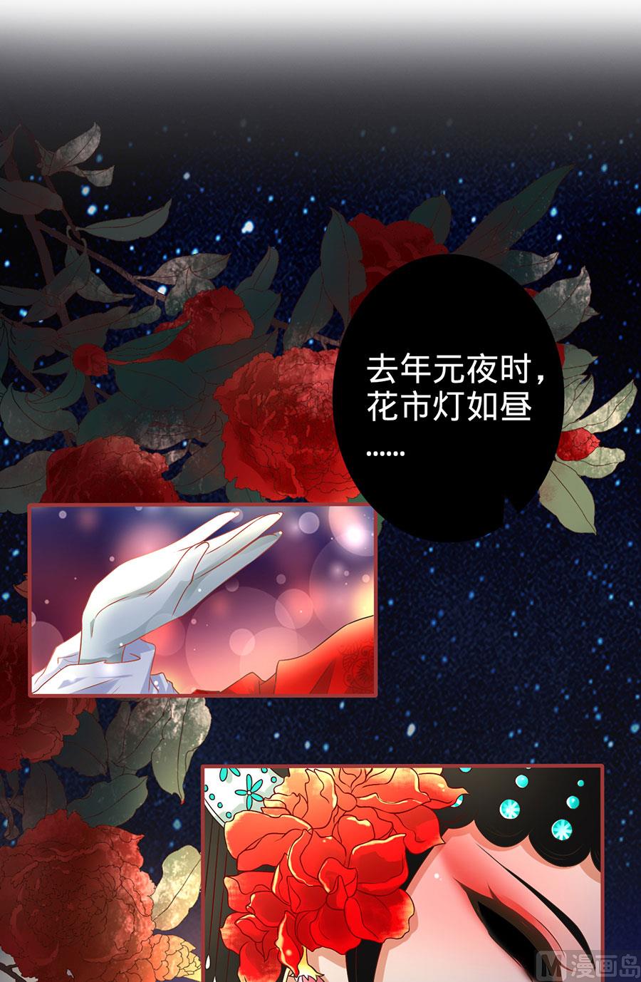 《神秘界的新娘》第134话 第2页
