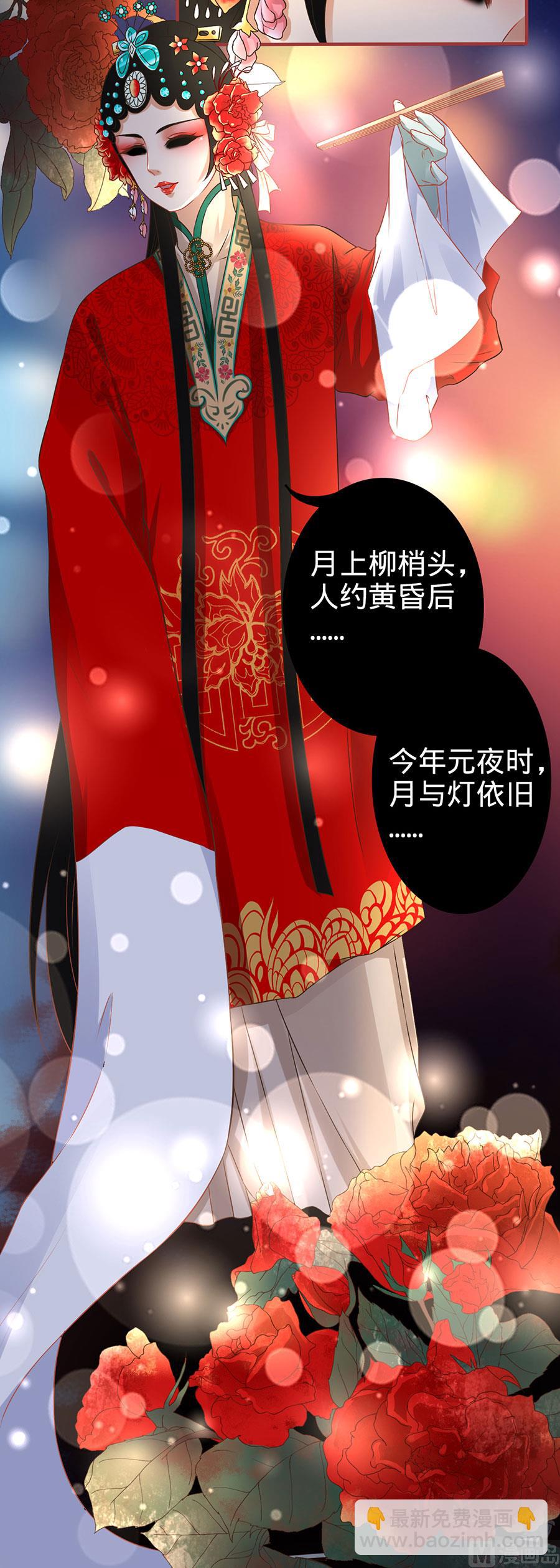 《神秘界的新娘》第134话 第3页