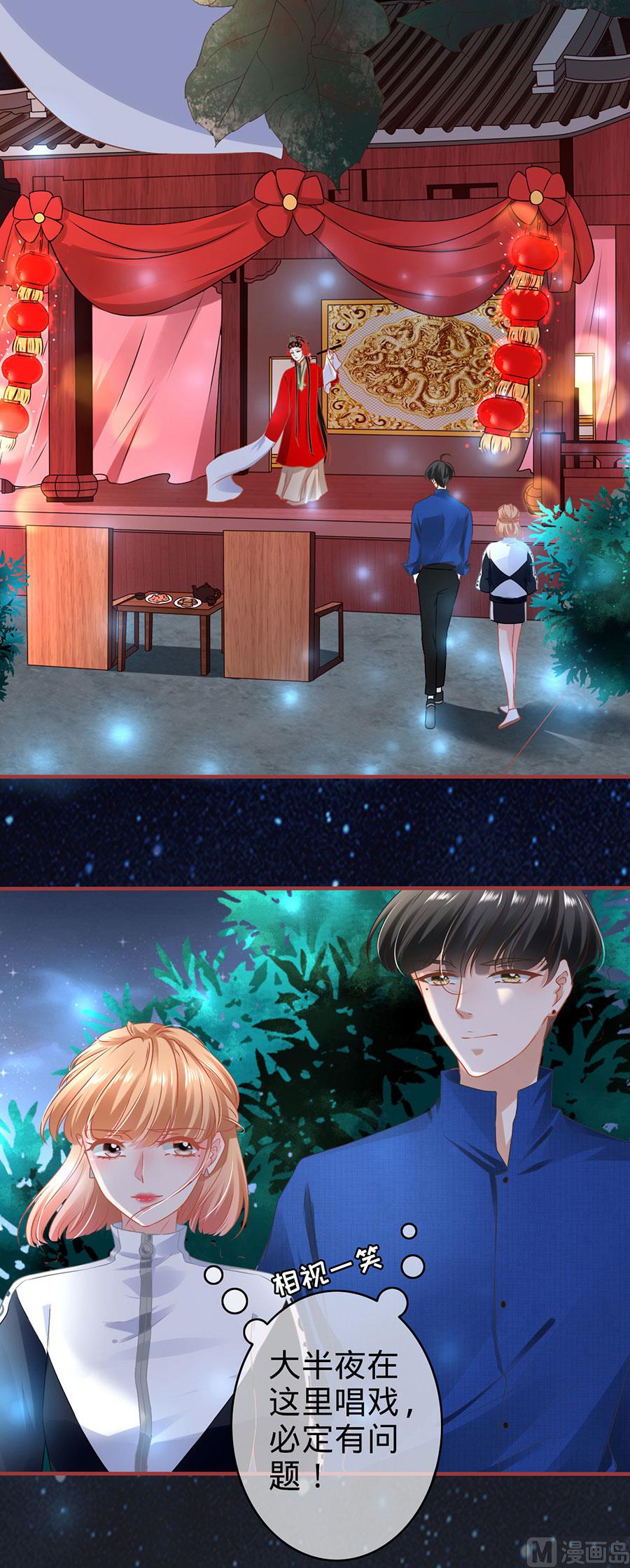 《神秘界的新娘》第134话 第4页