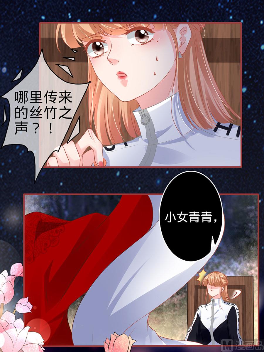 《神秘界的新娘》第134话 第7页