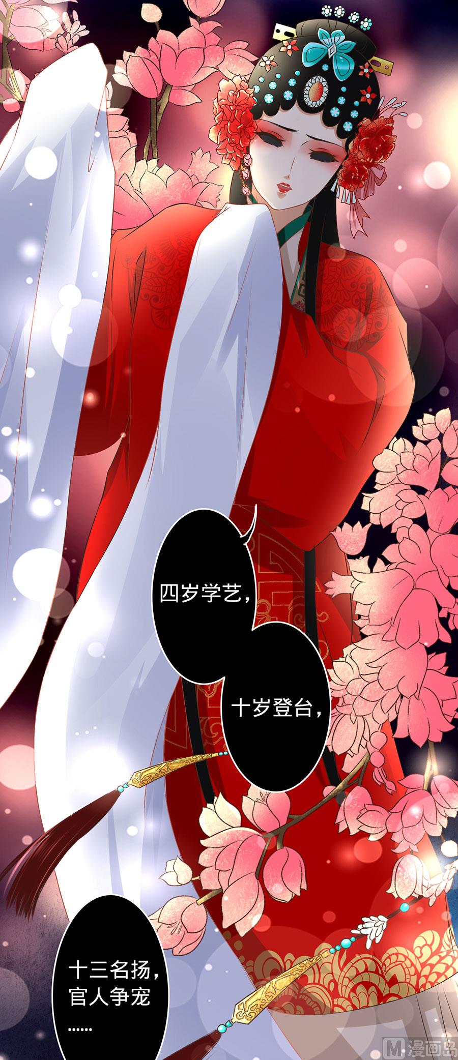 《神秘界的新娘》第134话 第8页