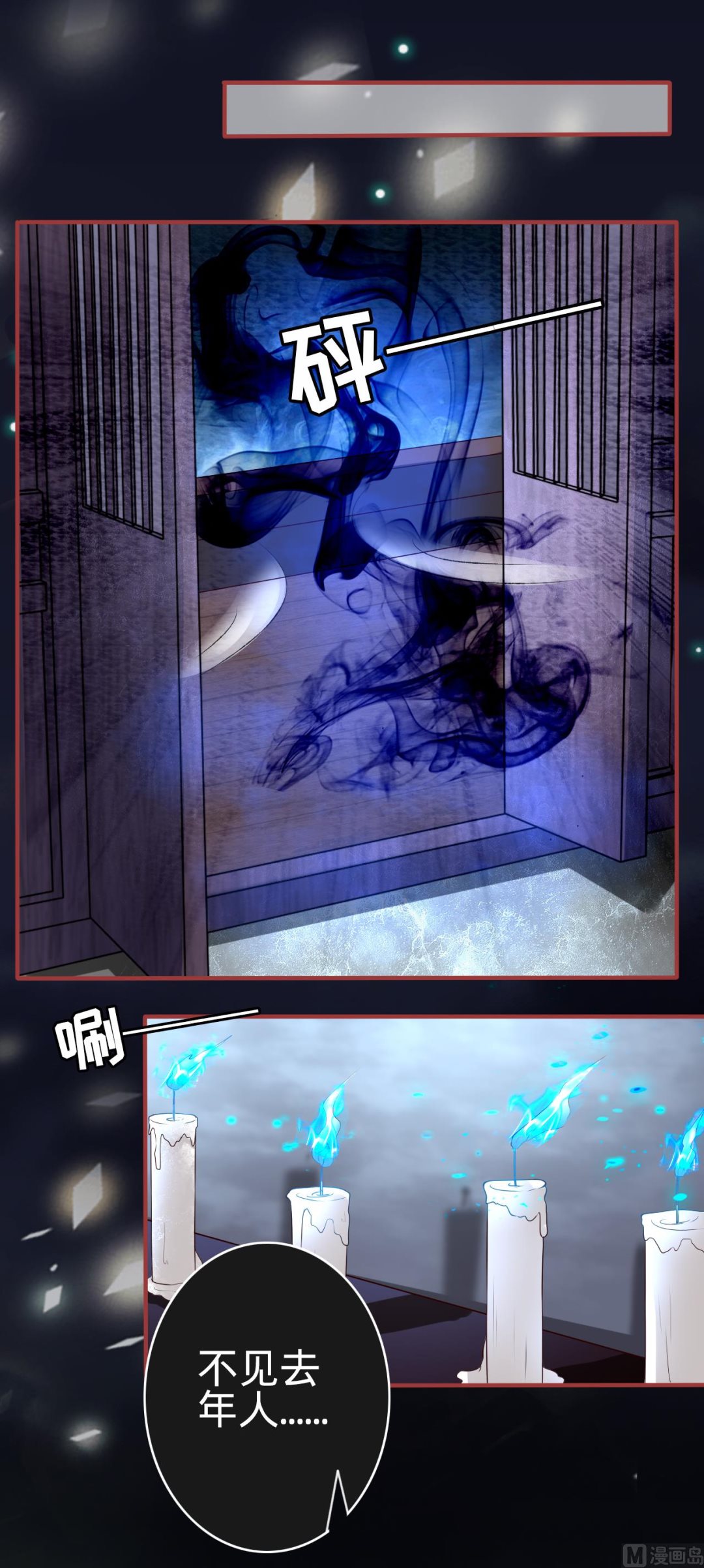 《神秘界的新娘》第136话 第12页