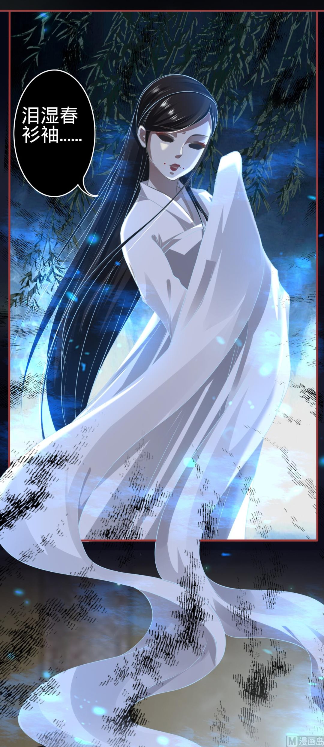 《神秘界的新娘》第136话 第13页