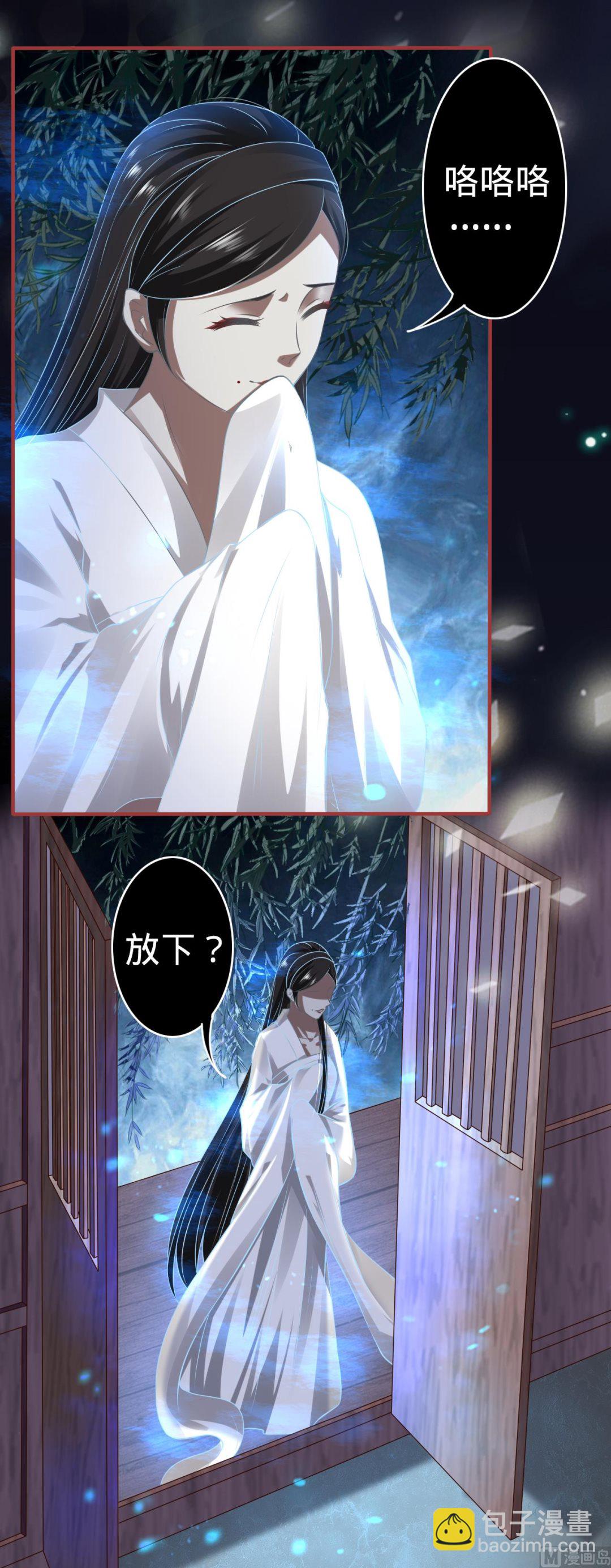 《神秘界的新娘》第136话 第15页