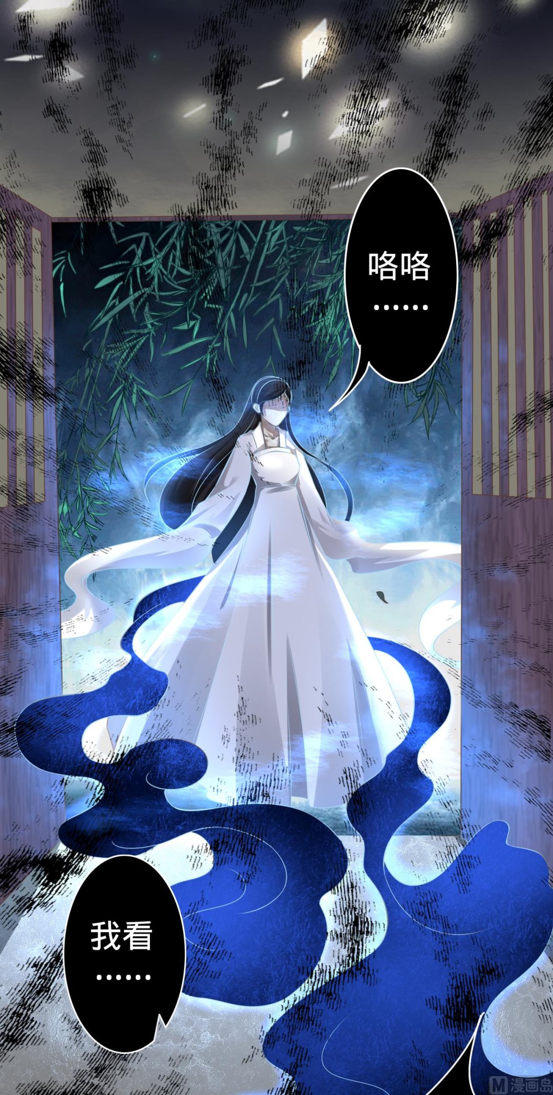 《神秘界的新娘》第136话 第21页