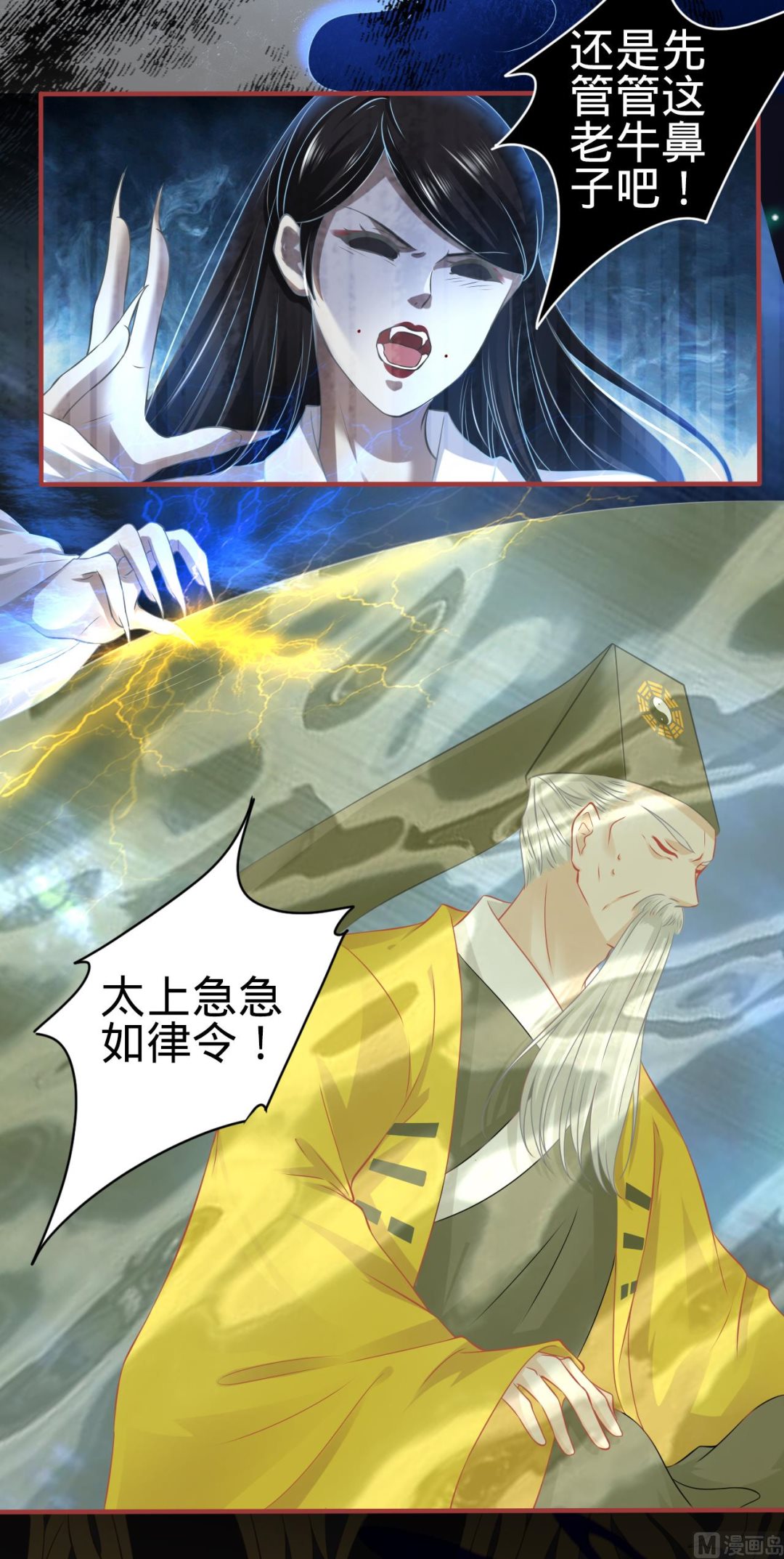 《神秘界的新娘》第136话 第22页