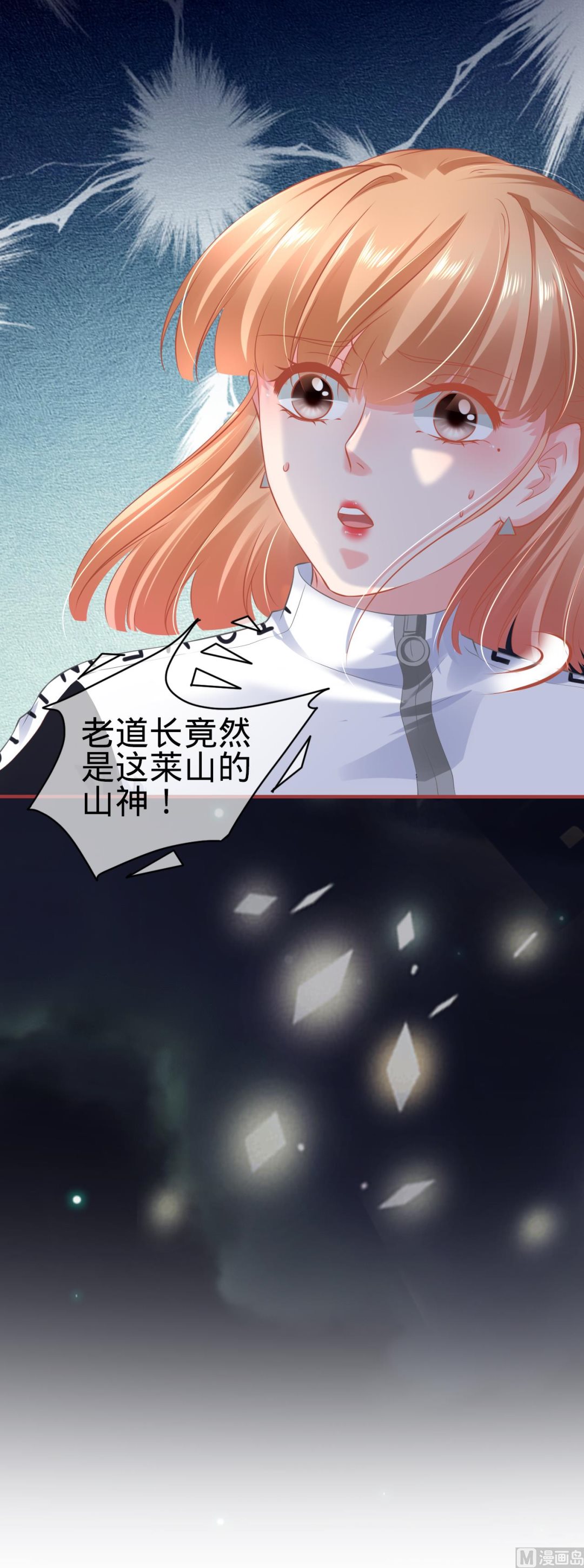 《神秘界的新娘》第136话 第25页