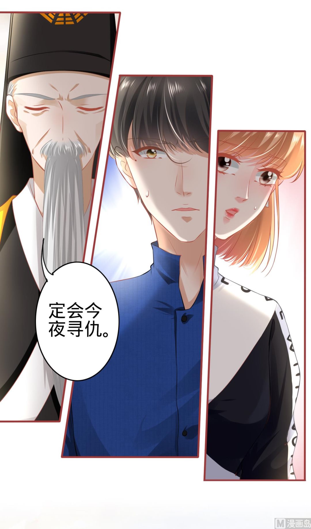 《神秘界的新娘》第136话 第9页