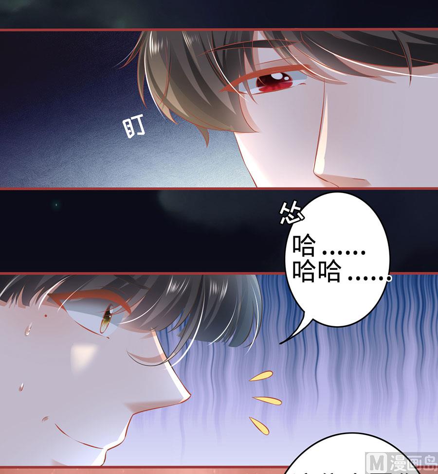 《神秘界的新娘》第140话 第12页
