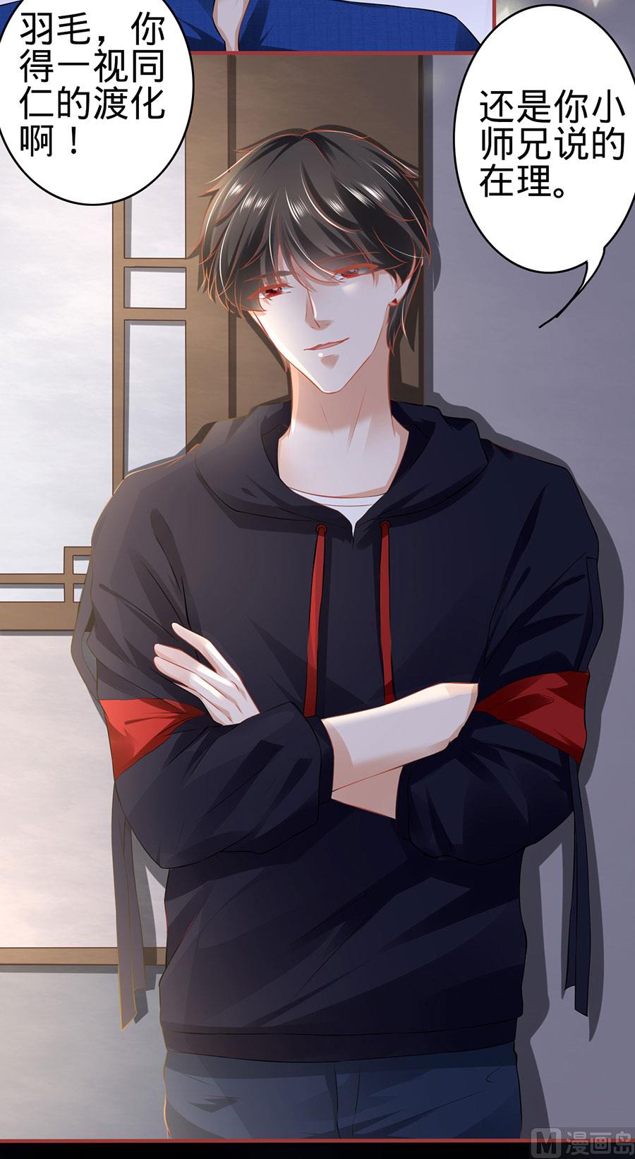 《神秘界的新娘》第140话 第15页