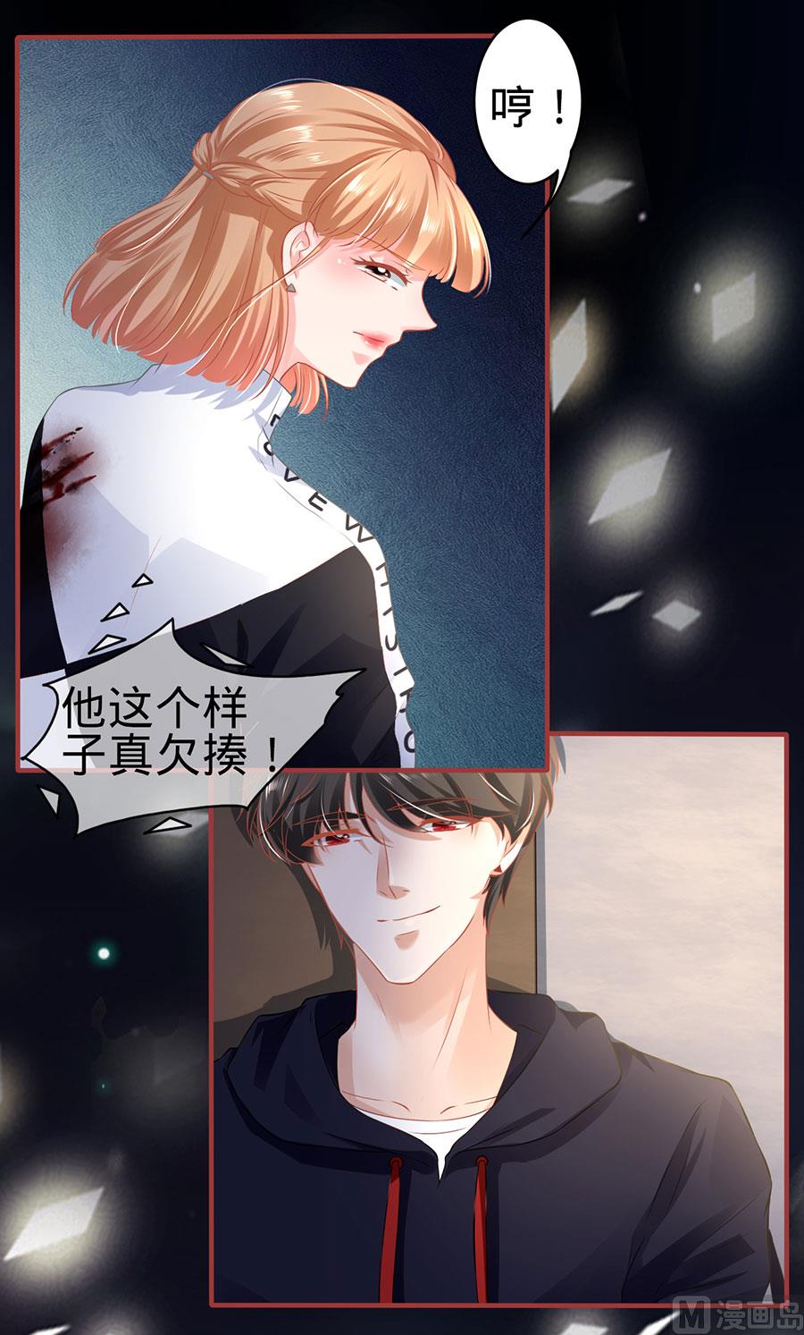 《神秘界的新娘》第140话 第16页
