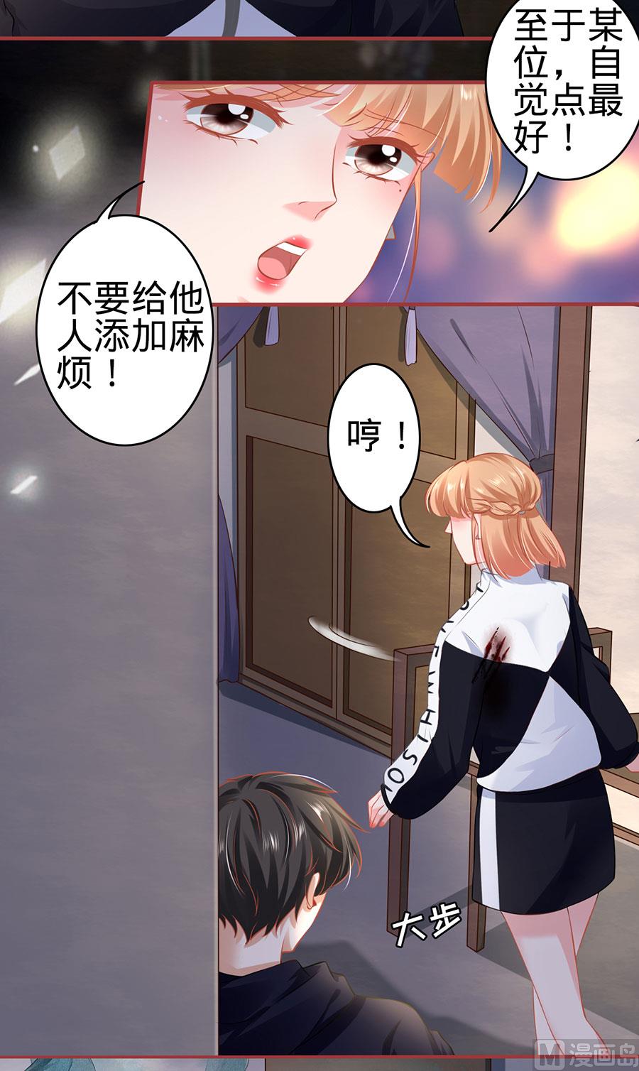《神秘界的新娘》第140话 第19页