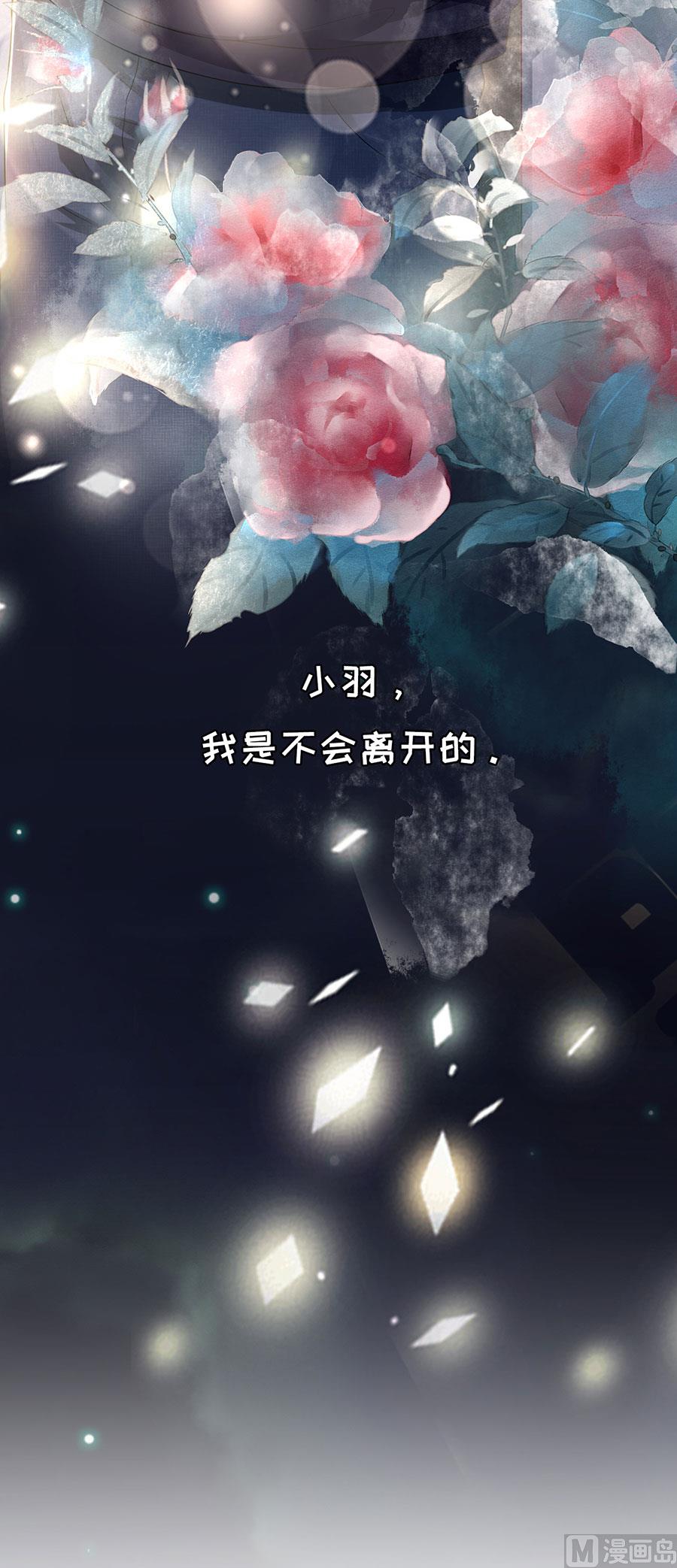 《神秘界的新娘》第140话 第21页