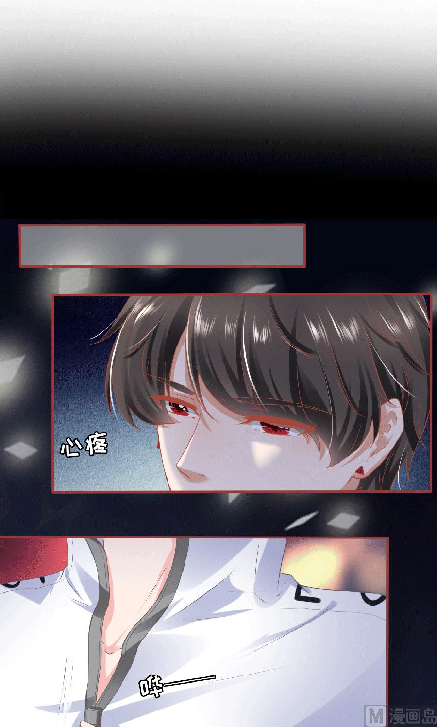 《神秘界的新娘》第140话 第2页