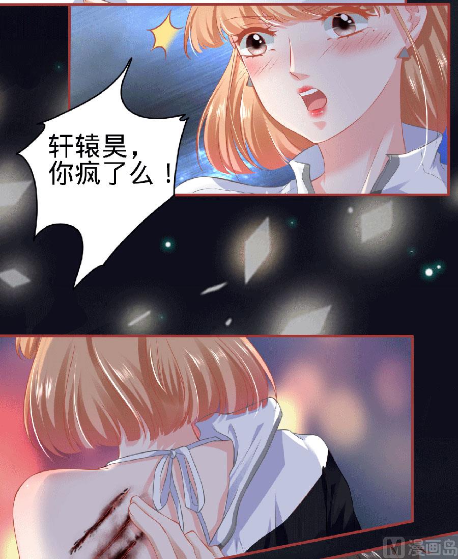 《神秘界的新娘》第140话 第3页