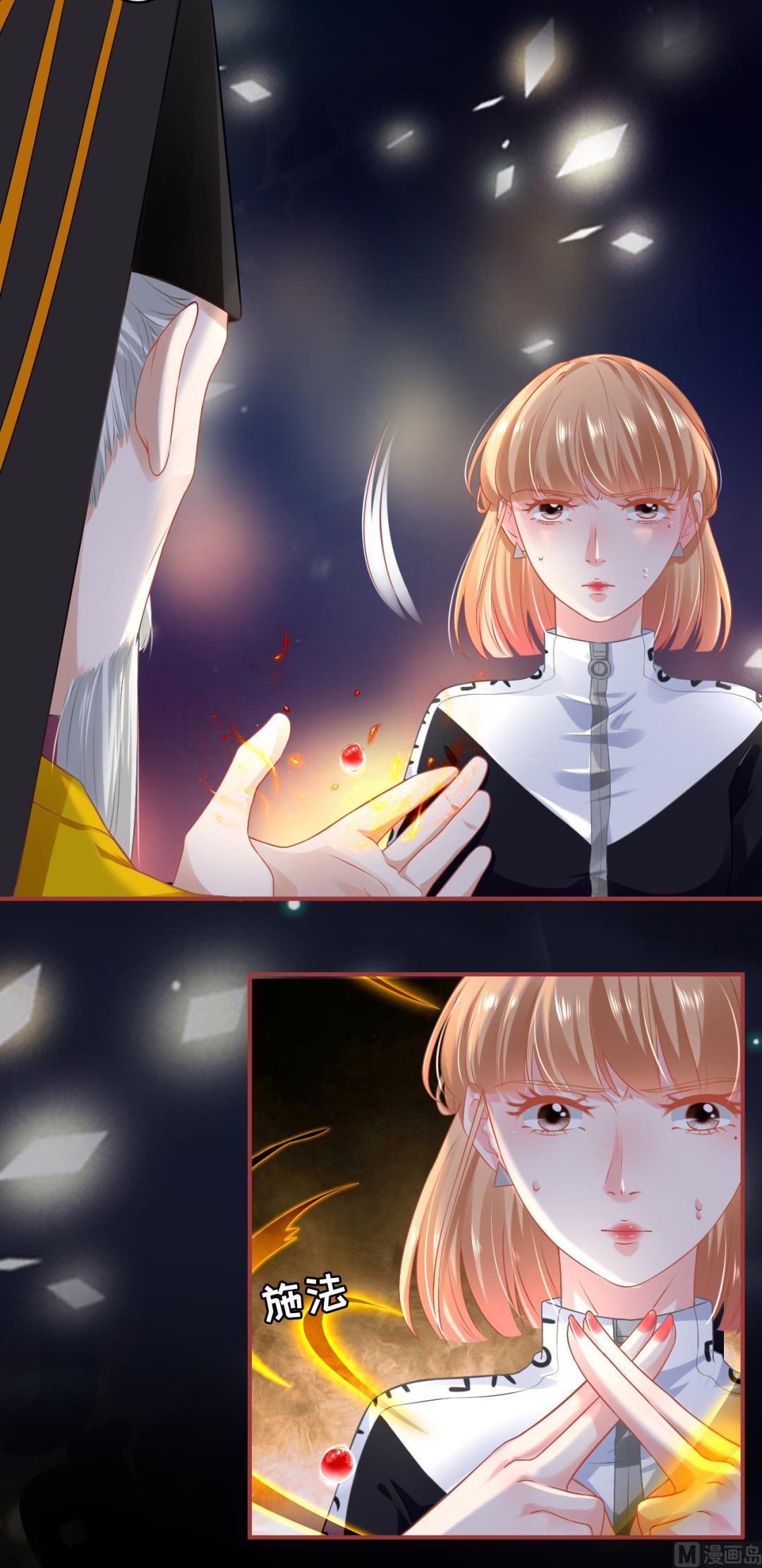 《神秘界的新娘》第137话 第14页