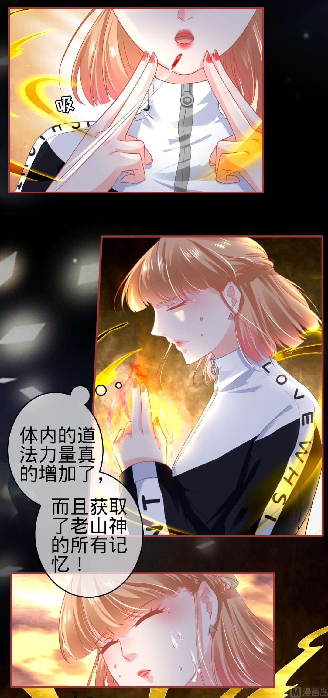 《神秘界的新娘》第137话 第15页