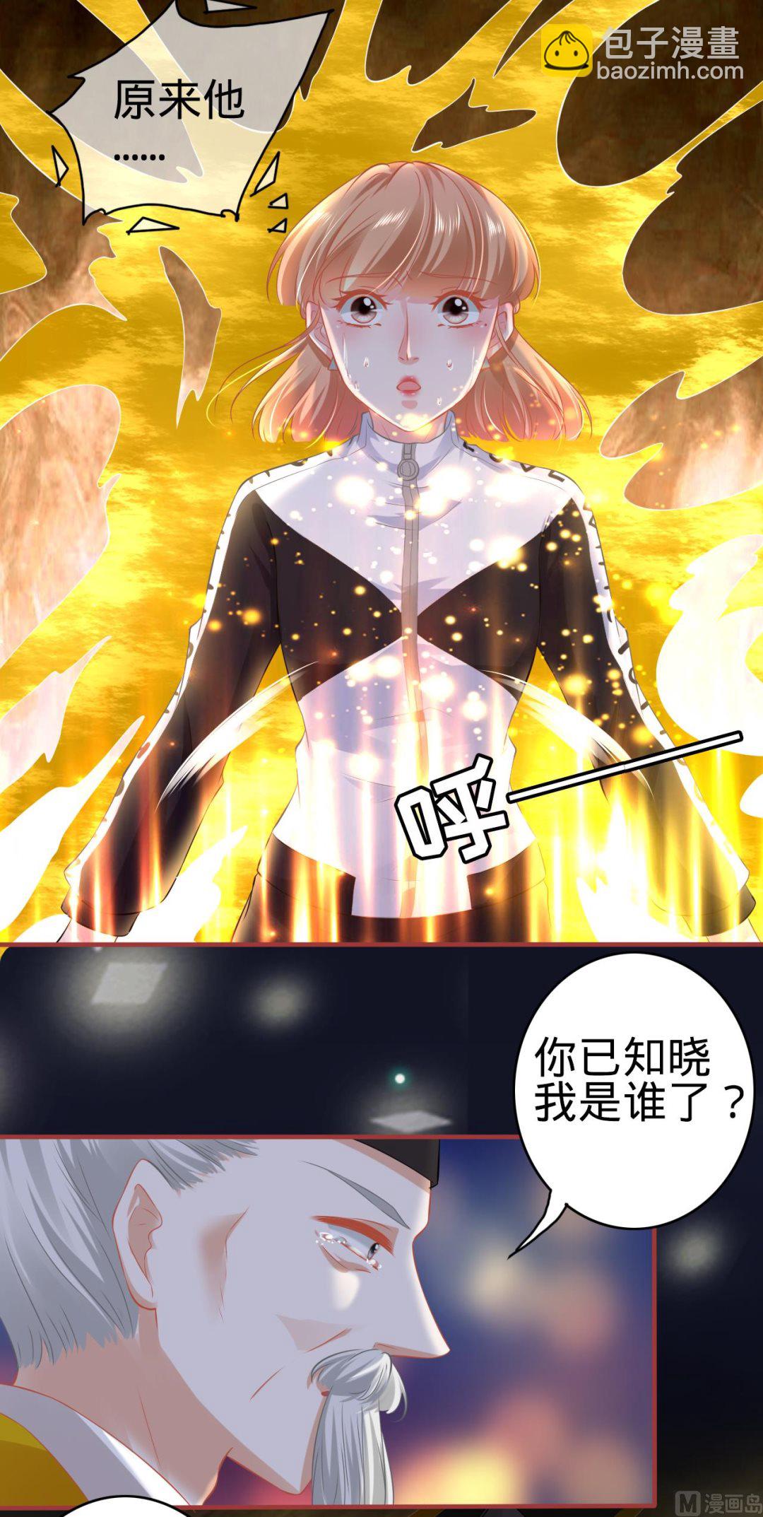 《神秘界的新娘》第137话 第16页