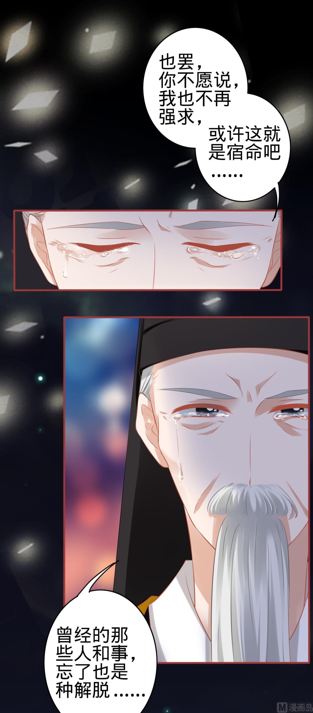 《神秘界的新娘》第137话 第19页