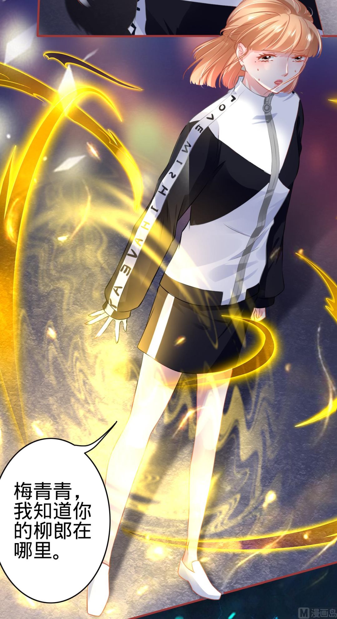《神秘界的新娘》第137话 第21页