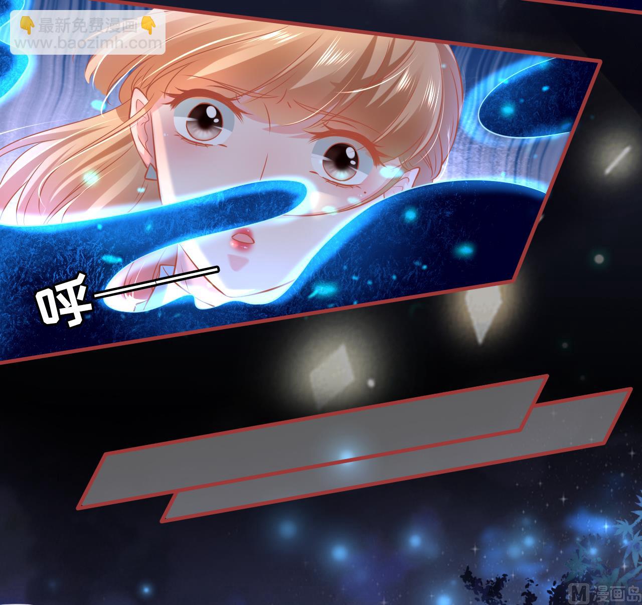 《神秘界的新娘》第137话 第23页