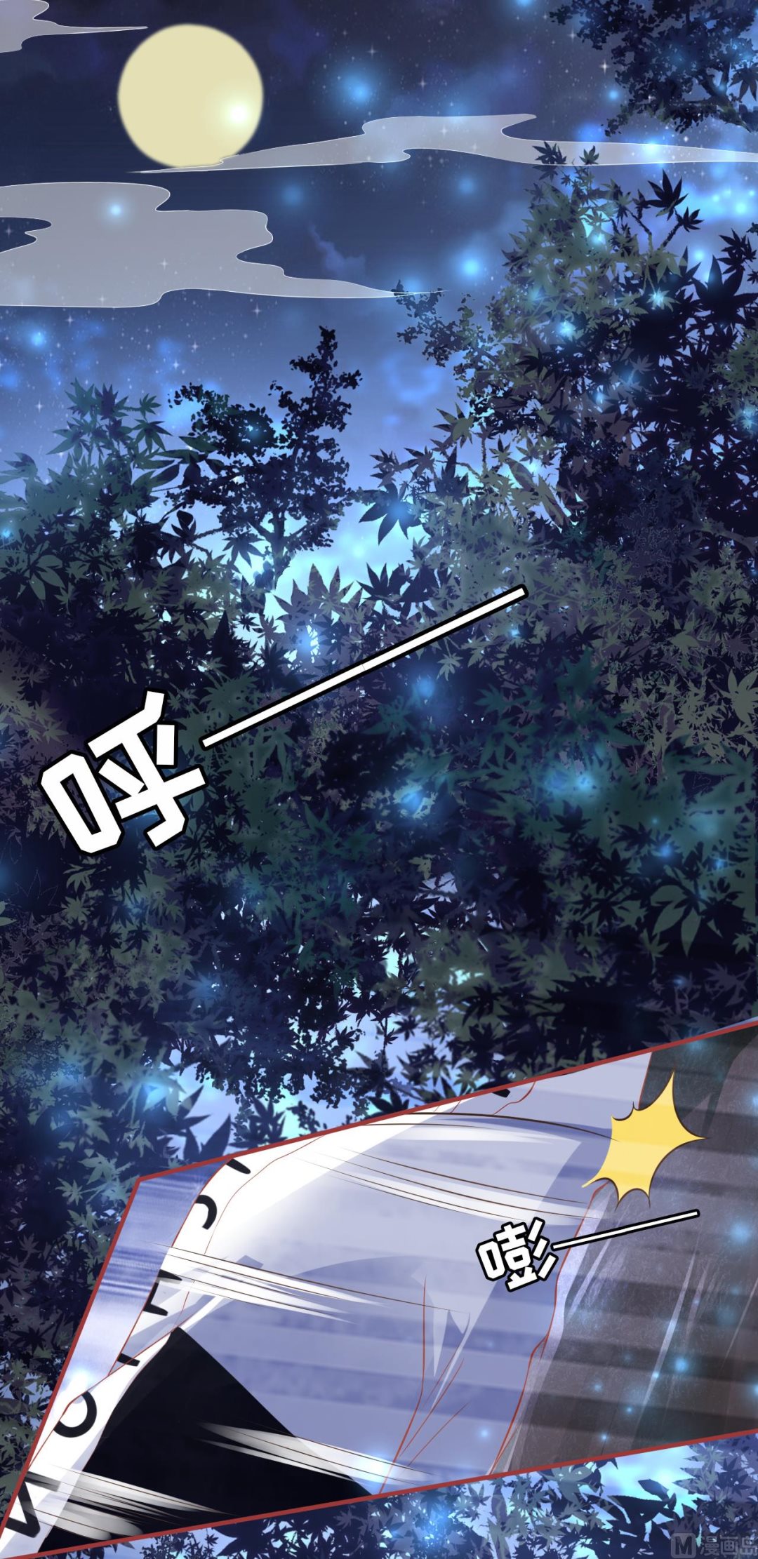 《神秘界的新娘》第137话 第24页