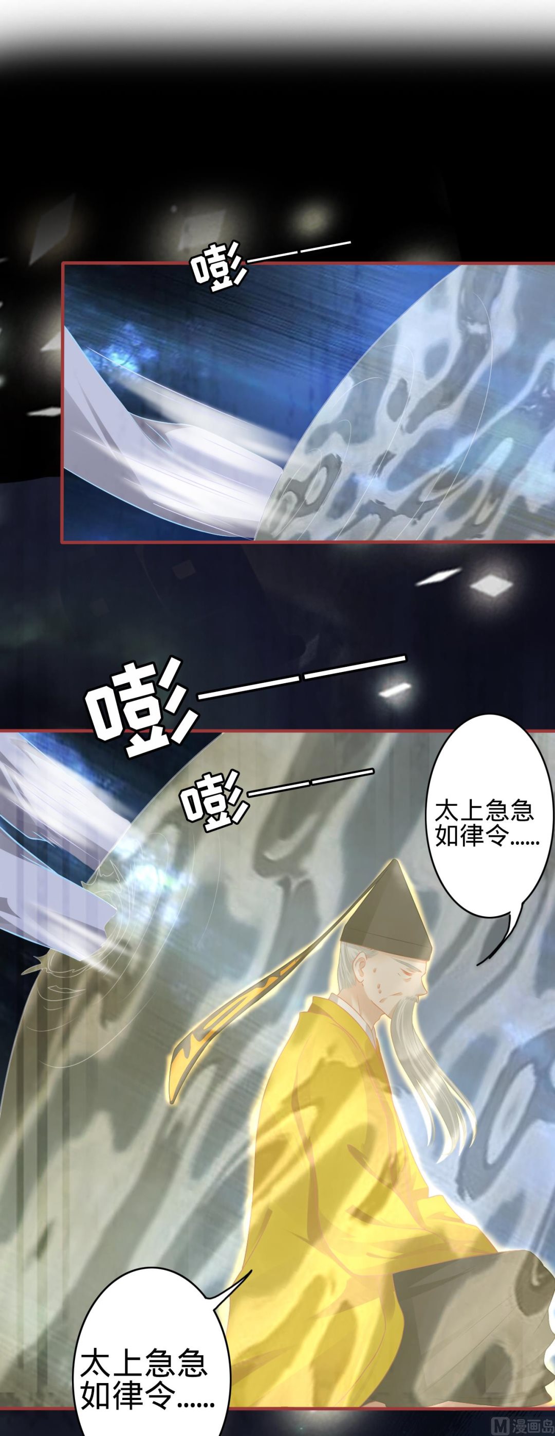 《神秘界的新娘》第137话 第2页