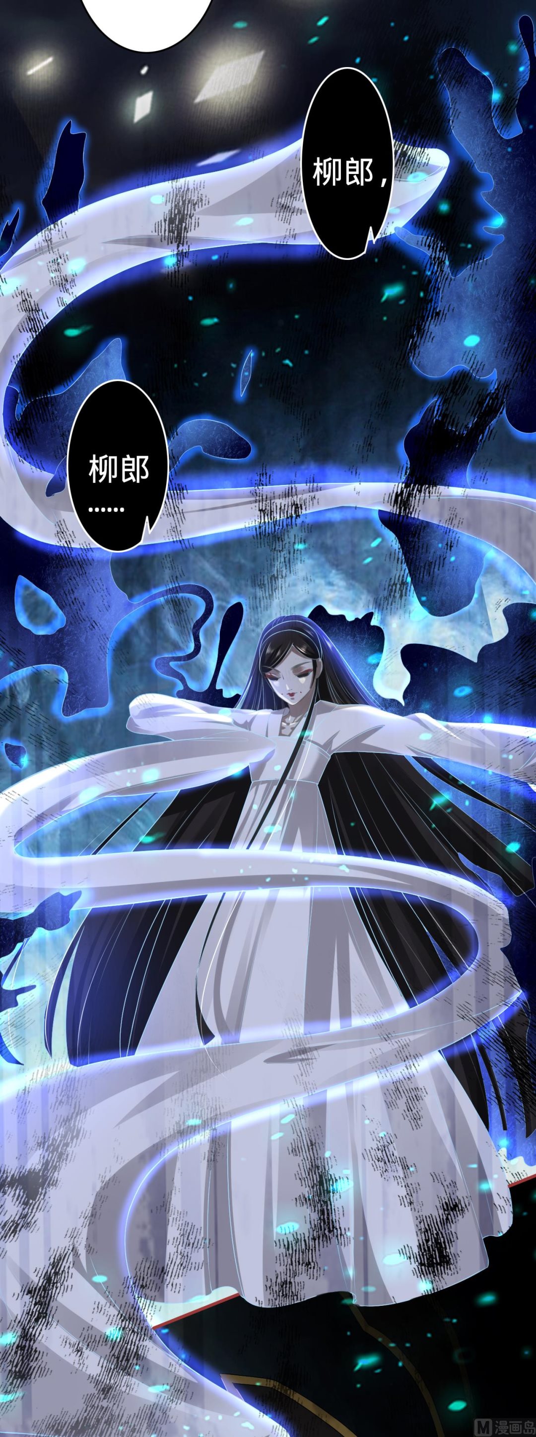 《神秘界的新娘》第137话 第3页