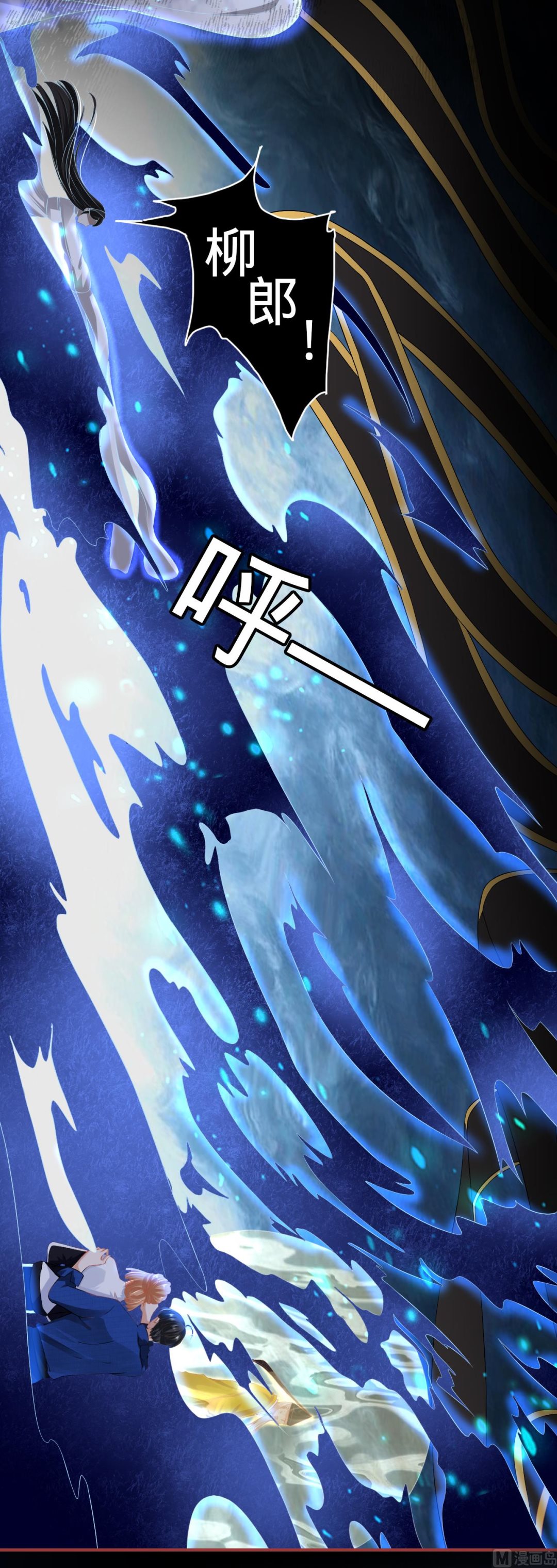《神秘界的新娘》第137话 第4页