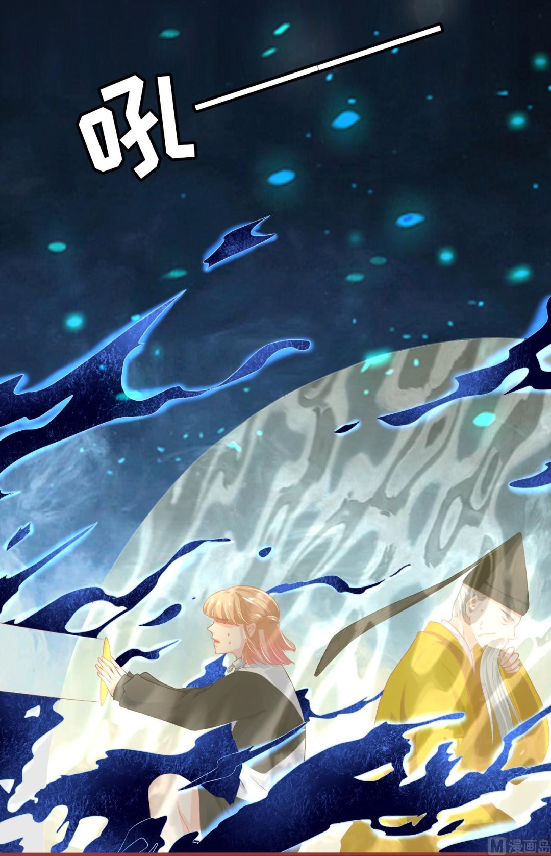 《神秘界的新娘》第137话 第7页