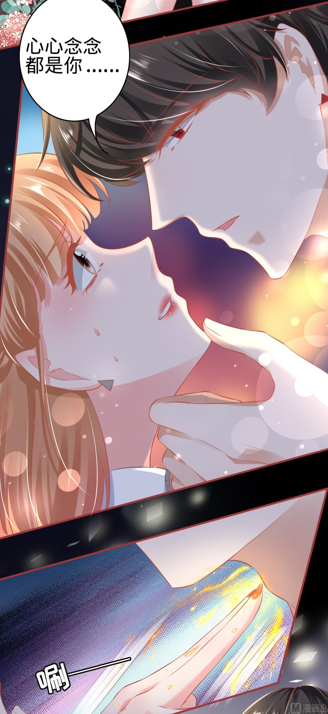 《神秘界的新娘》第139话 第14页