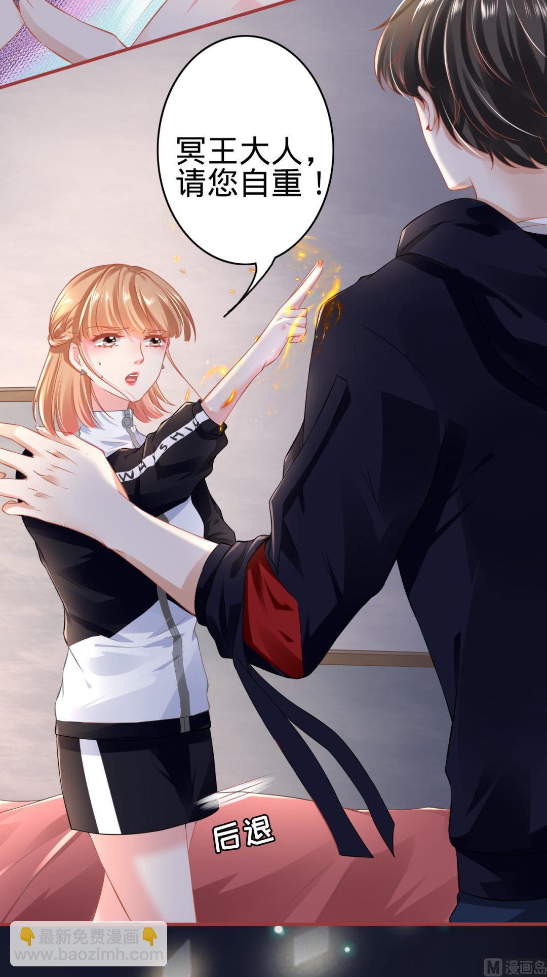 《神秘界的新娘》第139话 第15页