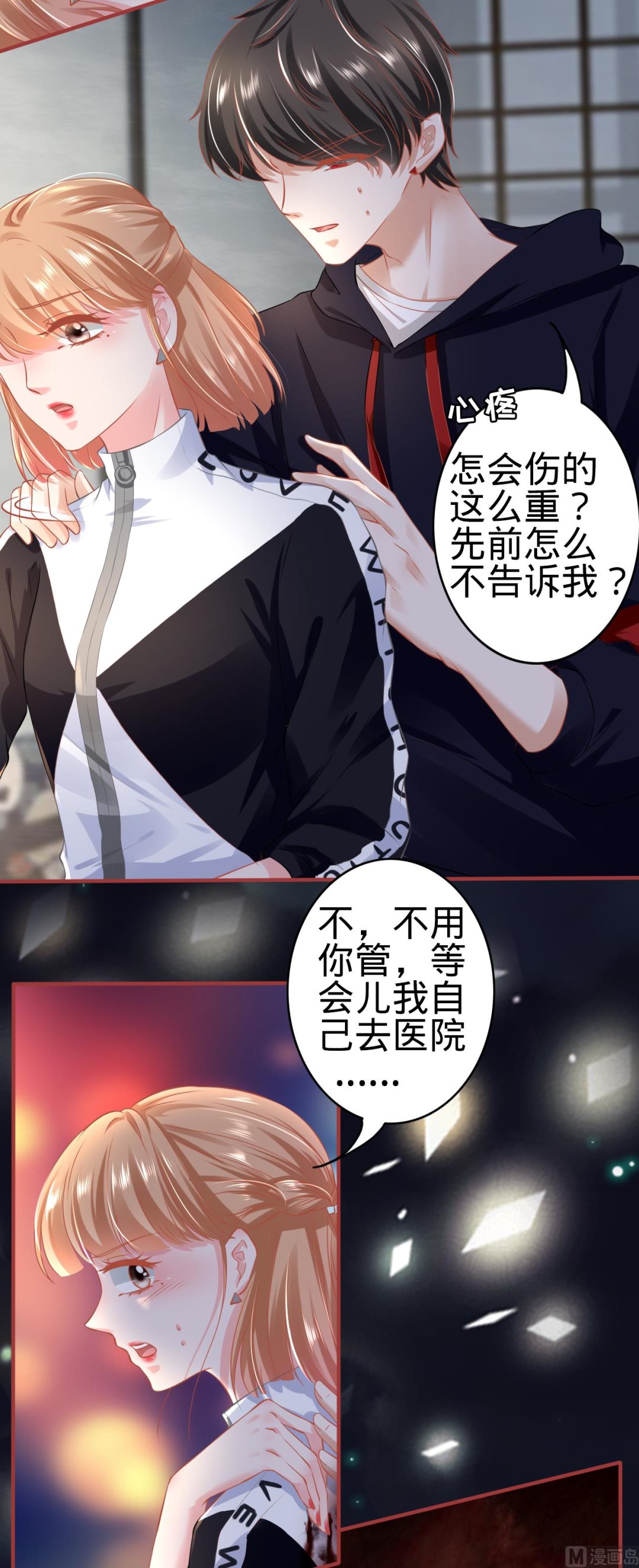 《神秘界的新娘》第139话 第18页