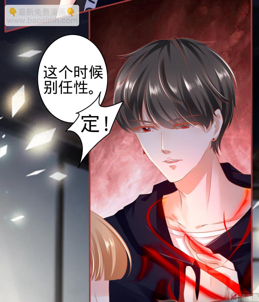 《神秘界的新娘》第139话 第19页