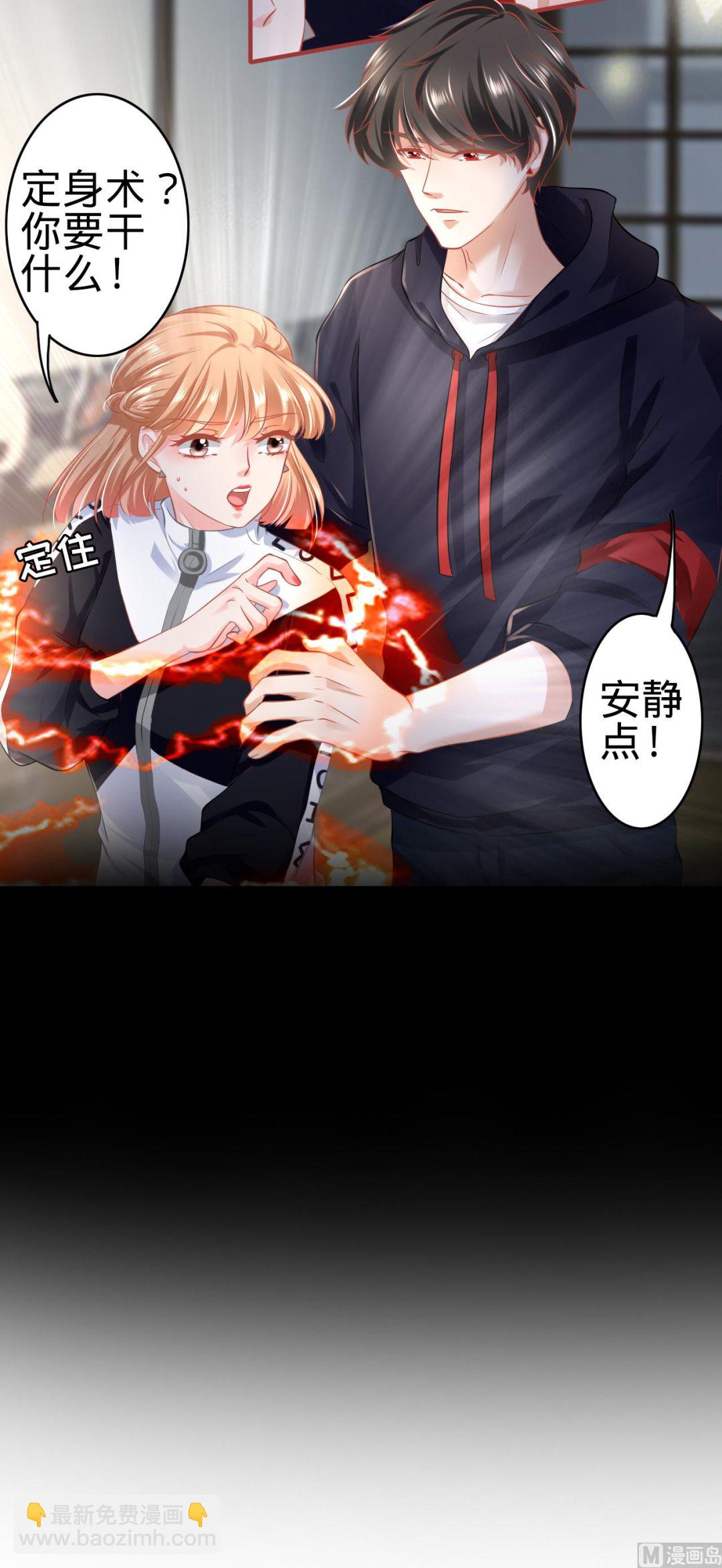 《神秘界的新娘》第139话 第20页
