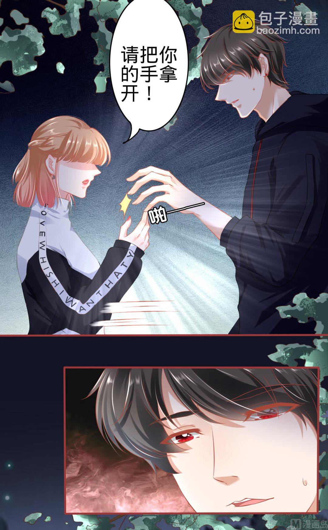 《神秘界的新娘》第139话 第3页