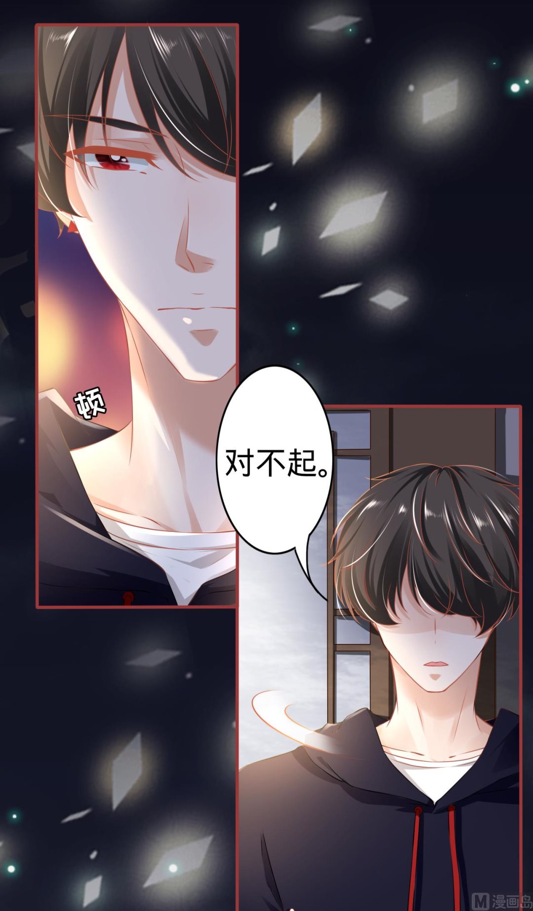 《神秘界的新娘》第139话 第8页