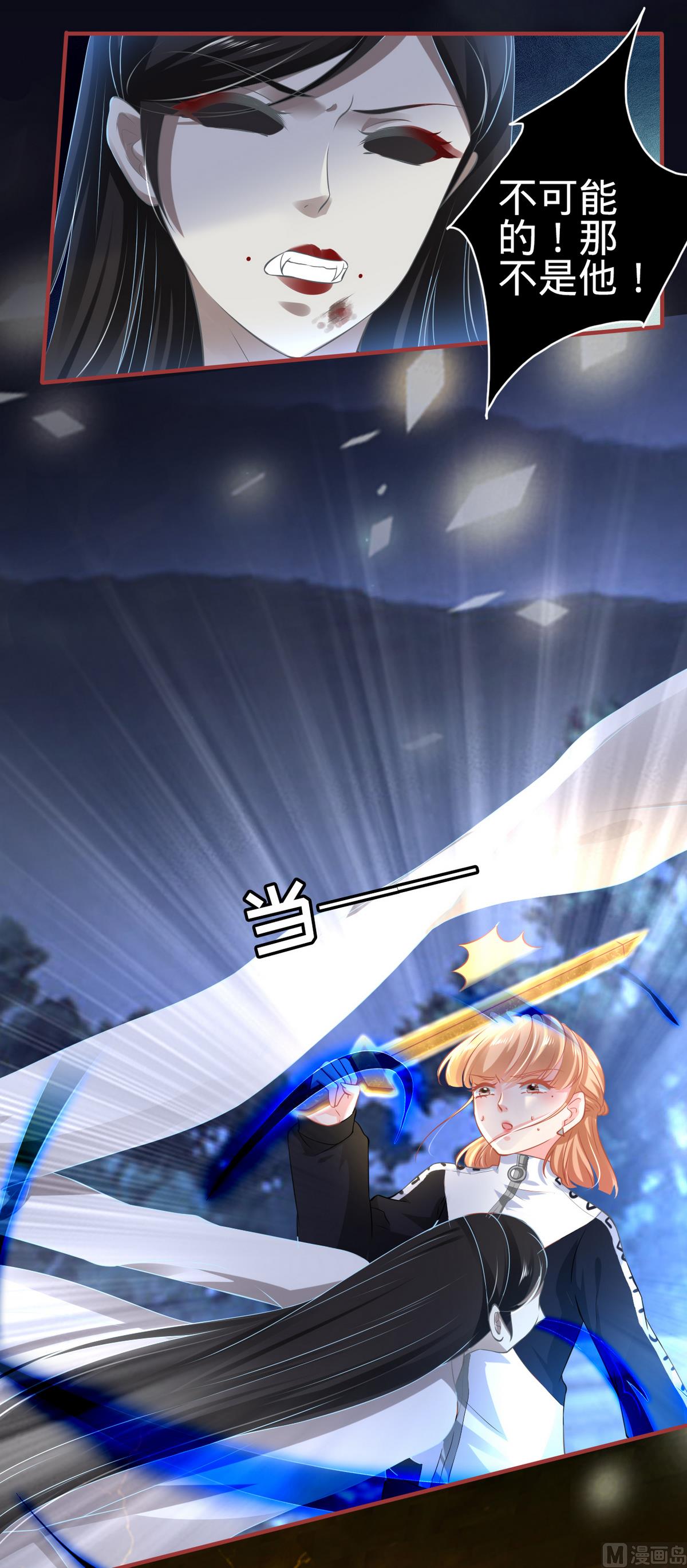 《神秘界的新娘》第138话 第10页
