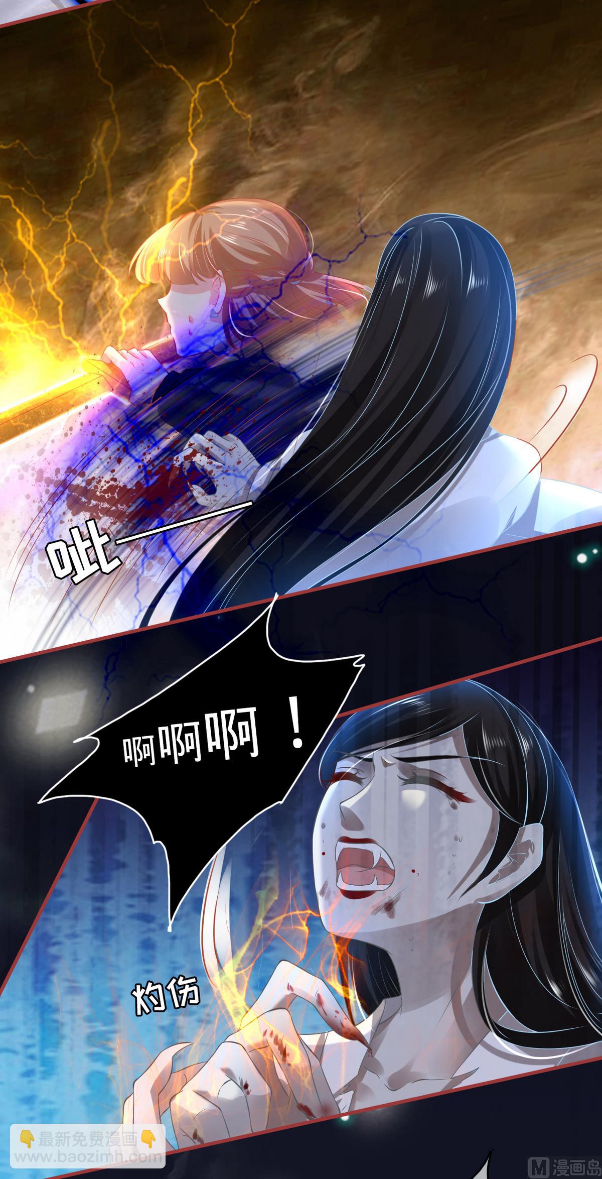 《神秘界的新娘》第138话 第11页