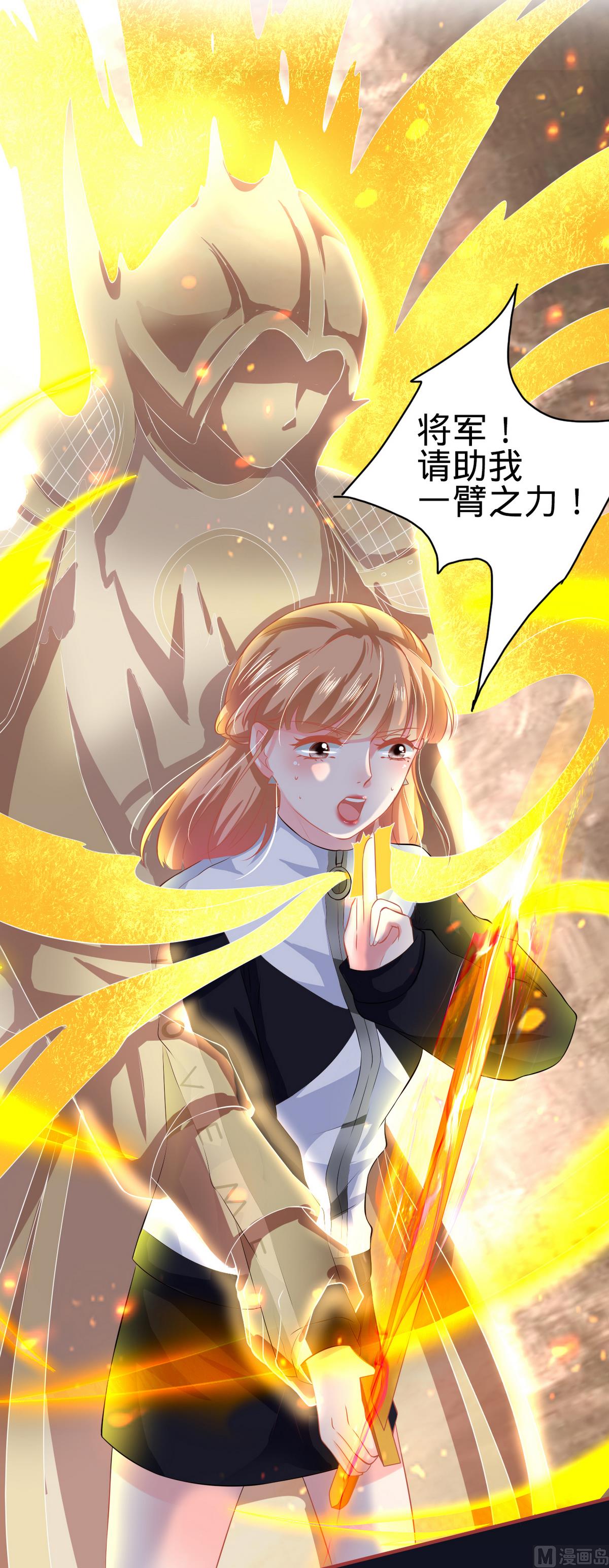 《神秘界的新娘》第138话 第13页
