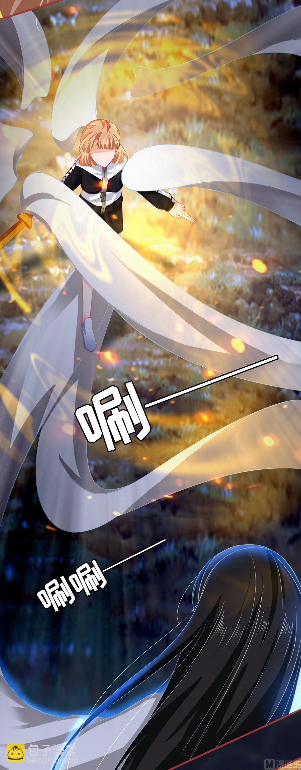 《神秘界的新娘》第138话 第15页